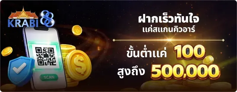 krabi88 promotion